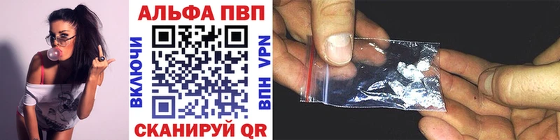 купить наркотик Высоцк А ПВП СК КРИС