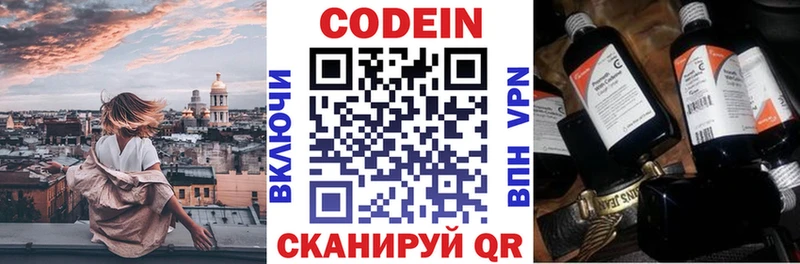 Кодеиновый сироп Lean Purple Drank  где купить наркоту  площадка телеграм  Высоцк 