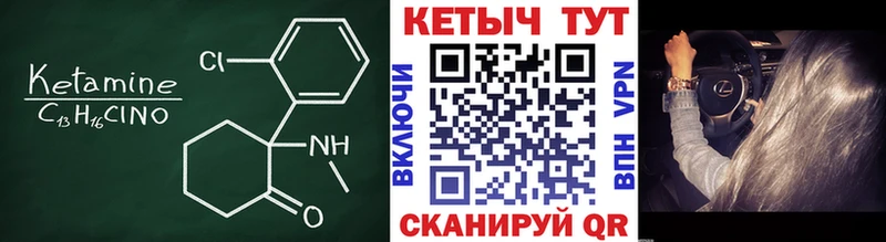 КЕТАМИН ketamine  Высоцк 