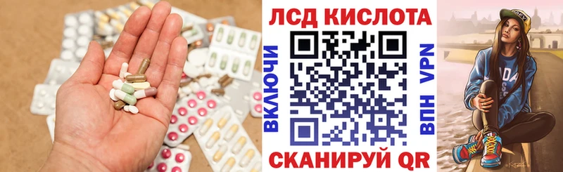 Лсд 25 экстази кислота Высоцк