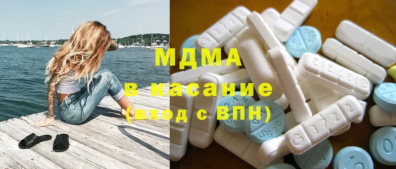 mega как войти  Высоцк  MDMA кристаллы 