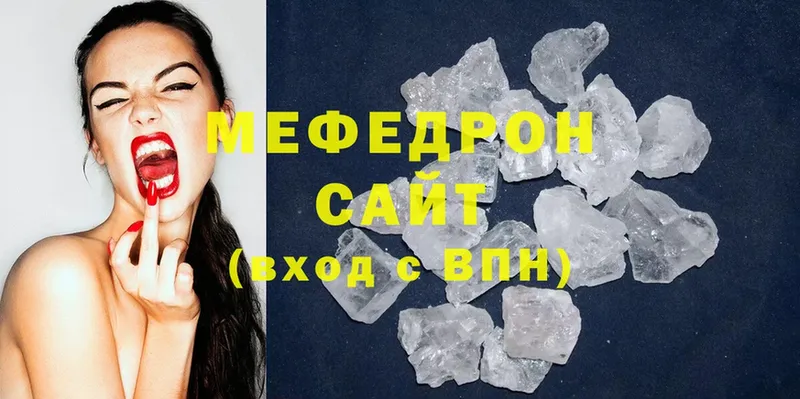 Мефедрон mephedrone  гидра ССЫЛКА  Высоцк  наркошоп 