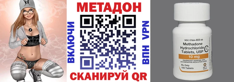 купить закладку  Высоцк  Метадон мёд 